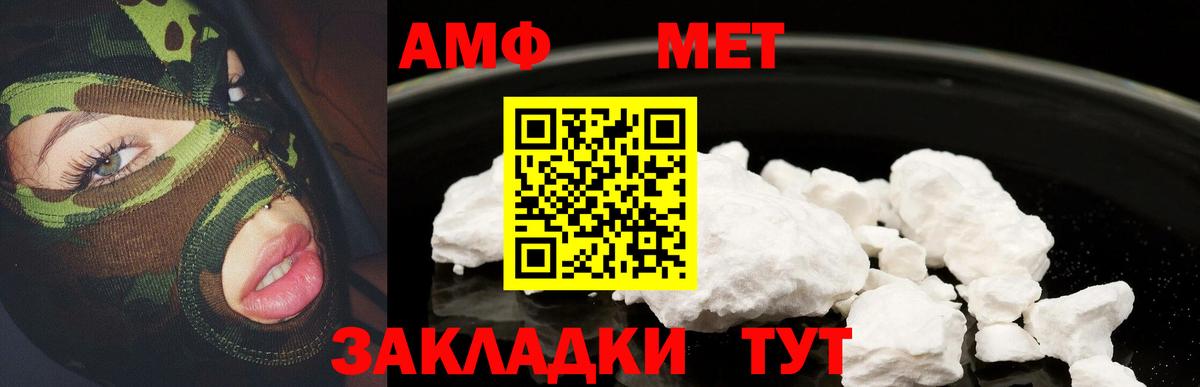 Amphetamine 97% Лобня