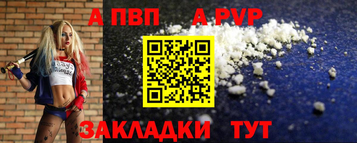 Alpha-PVP мука  Вход с VPN  купить закладку  A-PVP кристаллы  Лобня 