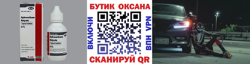 БУТИРАТ буратино  цены наркотик  Лобня 