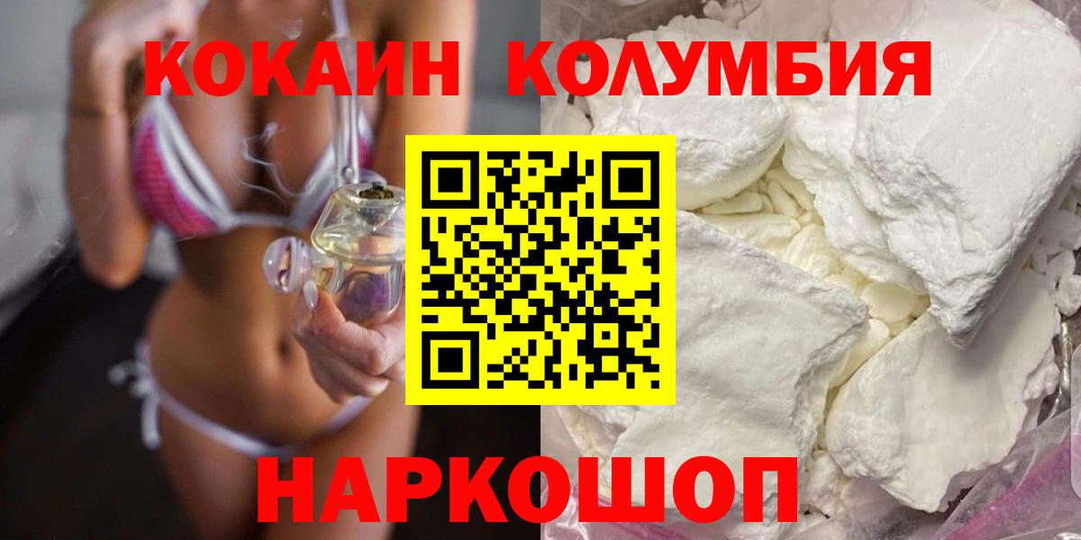 КОКАИН  КОКАИН Перу  Вход с VPN  Лобня  Cocaine 98% 