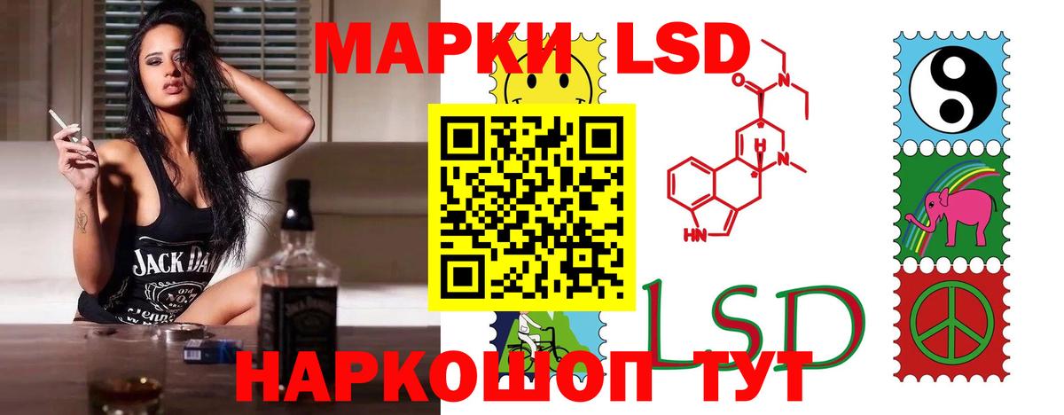 Лсд 25 экстази кислота Лобня