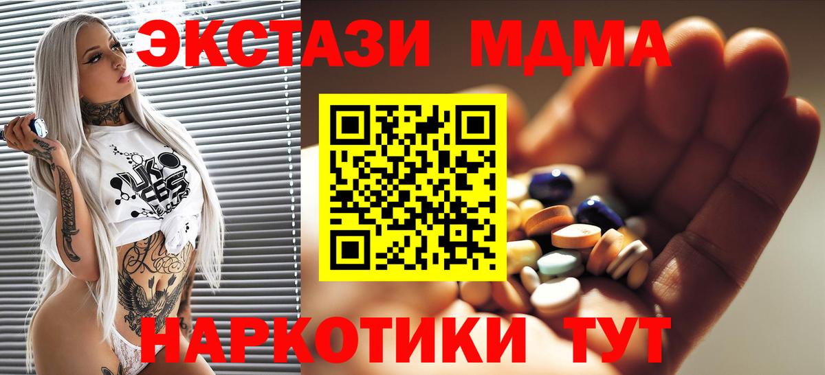 МДМА crystal Лобня