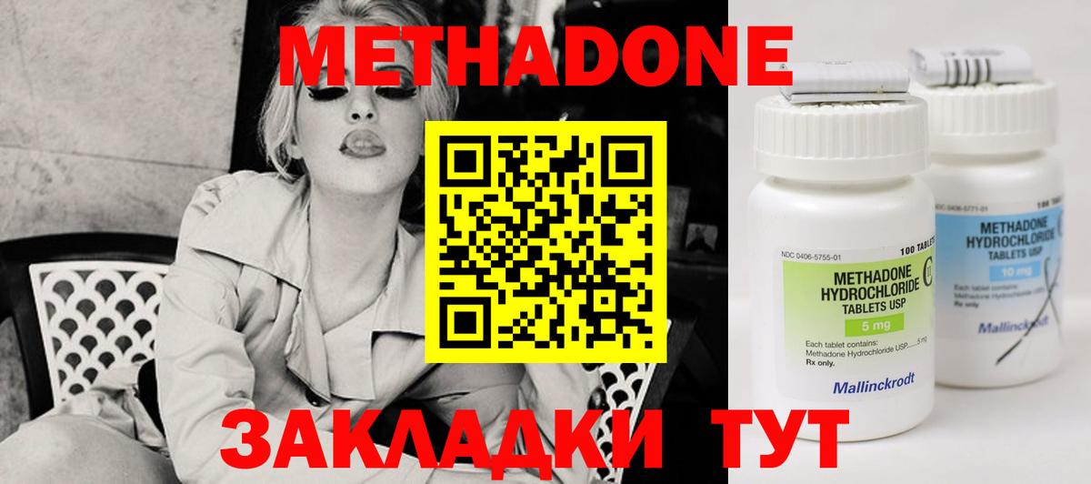 Лобня  Метадон кристалл  Вход с VPN 
