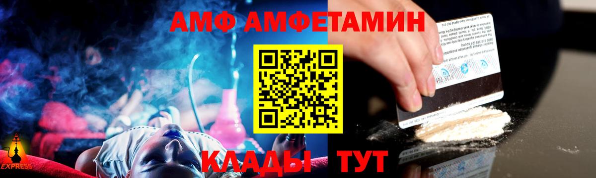 МЕТАМФЕТАМИН Methamphetamine Лобня