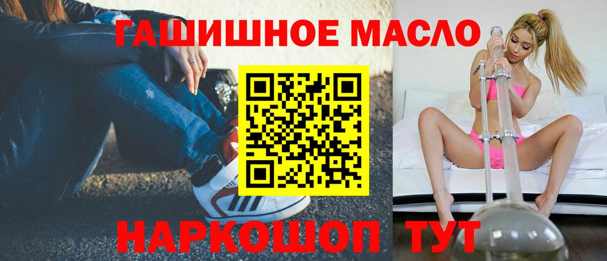 ТГК вейп  ТГК Wax  Лобня  Вход с VPN 